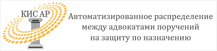 АРПН КИС АР